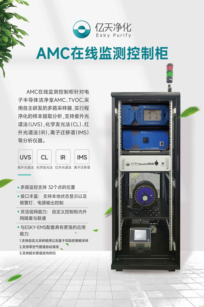 第五屆深圳國(guó)際半導(dǎo)體技術(shù)暨應(yīng)用展覽會(huì)圓滿落幕，億天凈化與您共啟“芯”旅程！