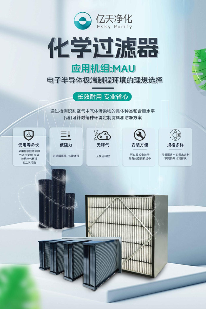 第五屆深圳國(guó)際半導(dǎo)體技術(shù)暨應(yīng)用展覽會(huì)圓滿落幕，億天凈化與您共啟“芯”旅程！