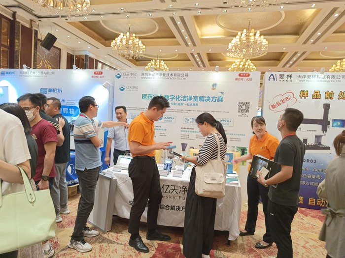 第十四屆藥品質(zhì)量安全大會首日盛況直擊，億天凈化精彩亮相！