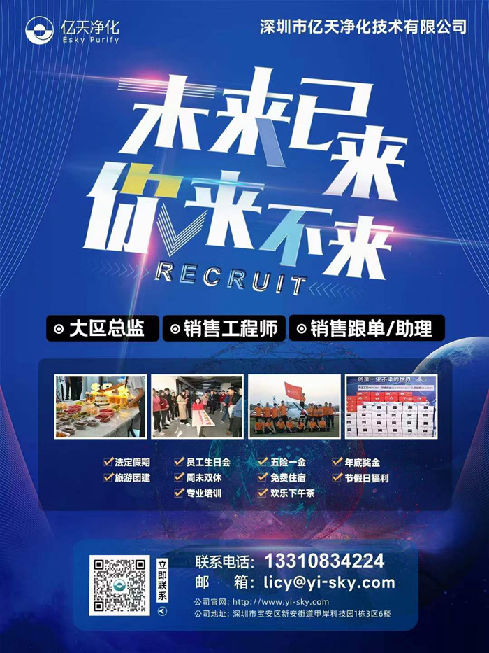 【誠聘英才】未來已來，你來不來！