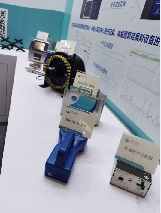 億天凈化參展全球半導體產業（重慶）博覽會，展會進行中~~